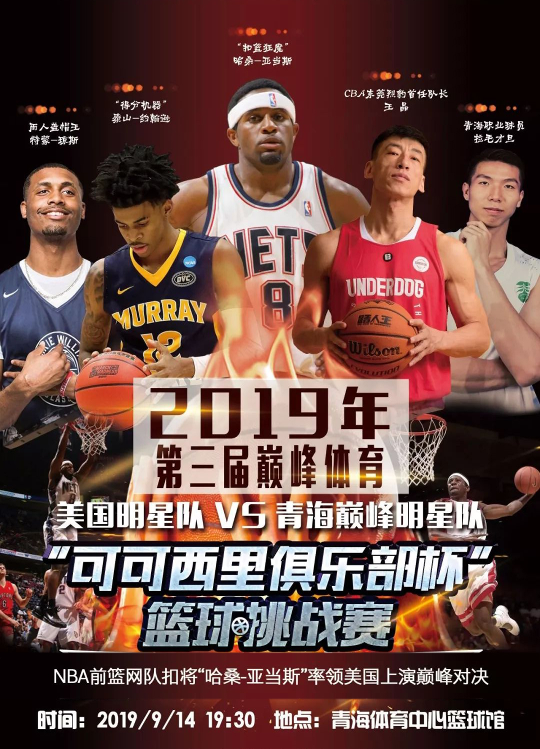 传奇