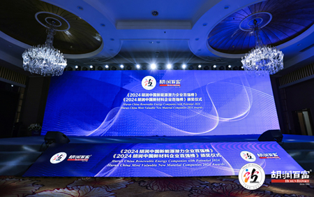 TOP20! 竞技宝科入榜《2024胡润中国新材料企业百强榜 》